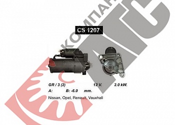  CS1207 для Renault
